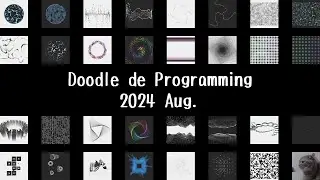 プログラミング DE 落書き 2024年08月 / Doodle De Programming 2024 Aug.