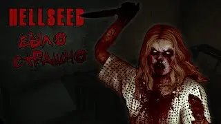 ОЧЕНЬ СТРАШНЫЙ ХОРРОР I Hellseed Demo I Полное прохождение