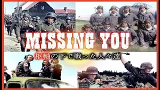 【共同制作MAD】MY FIRST STORY =Missing You=　Kai0627xチキンナゲット大佐