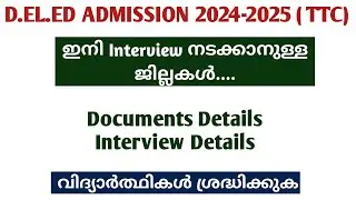 DELED Admission 2024 | Interview Details | Documents Details | Ranklist | Kerala Deled Latest News