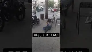 Отказали ноги от наркотиков 