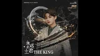 [ESP/CHI/PINYIN] SEVENTEEN (세븐틴) Wen Junhui (Jun) - Dream [The King: Eternal Monarch Ver.china OST]
