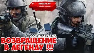 Call of Duty: Modern Warfare. Coop-Multiplayer. Возвращение в Легенду
