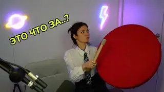 Новый Инструмент!🤪🥁