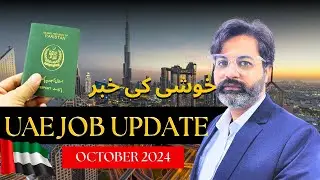 Dubai Job and Visa Update | Good News for Dubai Job Seeker | How to get Job in Dubai