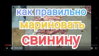 Мариновка мясо свинины без лука для шашлыка кулинария Крымск 2022