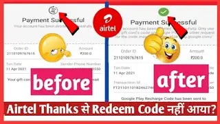 Airtel Thanks Se Redeem Code Nahi Aaya Hai | Redeem Code miss