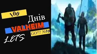 100 Днів I Survived 100 Days of Valheim #10