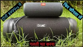 Boat Stone 1500 vs JBLFlip Essential | Detailed Comparison In HINDI ⚡️