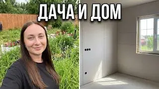 279 Встречаем родню в аэропорту🛬Долгожданная встреча ❤️ Дача заросла сорняками😬На доме идут работы👷