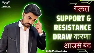 गलत Support & Resistance Draw करणा बंद करो