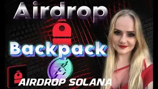 BACKPACK  AIRDROP  SOLANA  крипто ГАЙД, ПОШАГОВАЯ ИНСТРУКЦИЯ | SOLANA