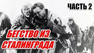 ЗАПИСКИ ИТАЛЬЯНСКОГО ОФИЦЕРА. Эудженио Корти. Часть 2. (Долина Смерти)