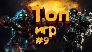 TOP 5 игр для слабых НЕТбуков + (Ссылки на игры) | #9 | LOL_KOT |