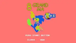 Title Tune & Finale (Anniversary Mix) - 8 GRAND MA