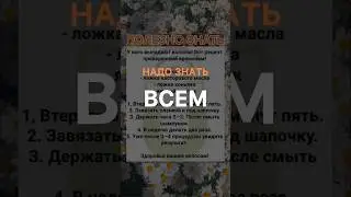👨‍🦲ВОЛОСЫ ВЫПАДАЮТ🫵 #натальяшарова #волосы  #сибирскоездоровье #волосыукрепились #выпадениеволос