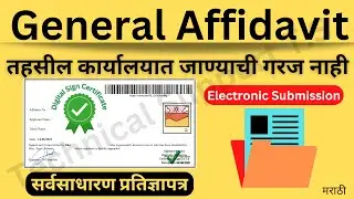 General Affidavit With Digital Sign method