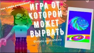 ИГРА ОТ КОТОРОЙ МОЖЕТ ТОШНИТЬ РОБЛОКС | MIND MURDER PLACE