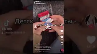 Детские сигареты жвачки