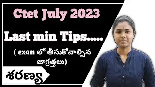 Last Minute Tips for Ctet 2023 | Ctet July 2023 | Ctet Telugu | 