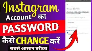 Instagram ka password kaise change kare || How to change password on instagram