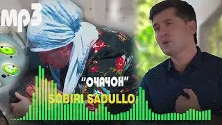 Собири Саъдулло 