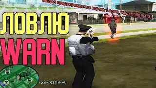 ВАРНЫ, УВОЛЕН С ПОЗОРОМ, КАРЬЕРА В ПОЛИЦИИ НА ARIZONA RP YUMA №291