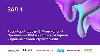 5 окт 2023 | Зал 1 | 16:30-18:00