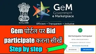 GeM Service Participation How to participate in GeM portal bid