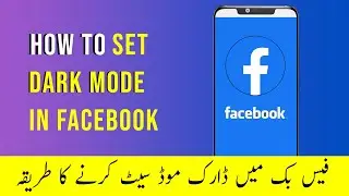 Facebook Dark Mode on Krny ka Tareeka | How to Enable /on Dark Mode in Facebook