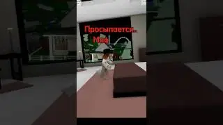 Город.. засыпает..☠️ #roblox