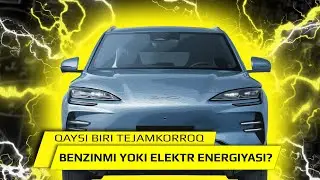 Qaysi biri tejamkorroq – benzinmi yoki elektr energiyasi? | BYD