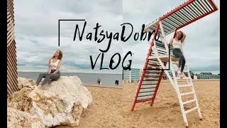 ♡VLOG:голубое озеро, новый пляж