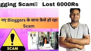 Scam🙄 In Blogging | Blogging For Beginners Guide 2023 #blogging