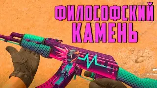 Филосовский камень | feat. @Kellenn_YT
