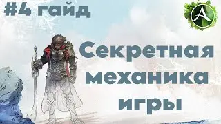 ArcheAge | Гайд как нанести больше урона