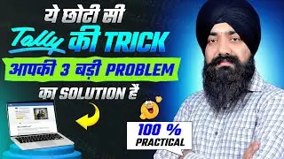 TALLY BEST SHORTCUT TRICKS FOR ACCOUNTANT | LEDGER WITH SAME NAME PROBLEM SOLUTION IN TALLY