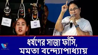 কেউ কেউ মনে করছেন এটা বাংলাদেশ,।Some think it is Bangladesh  Vtv