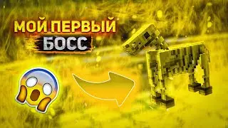 УБИЛ первого БОССА - Galaxy PRISON (Minecraft)