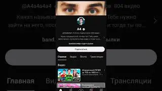 ... дебил какой-то с детским контентом..... :/, зашквар какой-то.... 🤦‍♀️🤦‍♀️