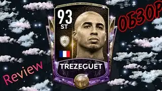 ОБЗОР Review Trezeguet  