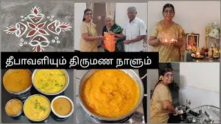 Diwali vlog | Diwali & wedding anniversary | தீபாவளியும் எங்கள் திருமண நாளும் இணைந்தே வந்தது...