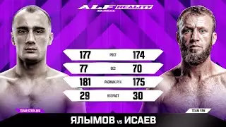 БОЙ / Андрей ЯЛЫМОВ : Иса ТАНДОВСКИЙ