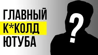 ПОЛНЫЙ П*ЗДЕЦ! Смотрел Как Его ЖЕНУ...