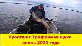 Троллинг.Трофейная щука.Результативный выход на озере Буртниекс. Efficient hike on Lake Burtnieks