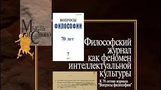 Представляем книжную серию «Мысль и Слово»