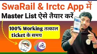 Irctc & Swarail me Master list Aise banao | Rules of Masterlist in Swarail,irctc