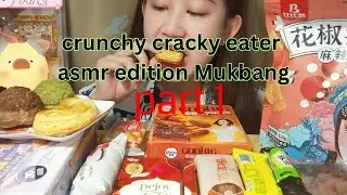 crunchy cracky eater asmr edition Mukbang  🍪🍫 