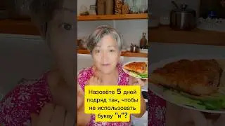 занимательные задачки по русскому языку
