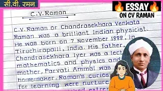 C. V. Raman Essay In English| CV Raman Essay writing| Biography of cv Raman in english|